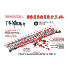 Зубовая борона БГЗ-19УД-01