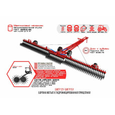 Борона-мотыга ротационная БМГР-12У-03
