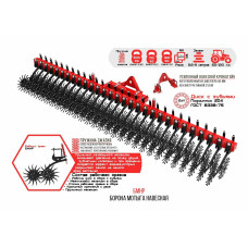Борона-мотыга навесная ротационная БМНР-5,6У 