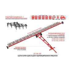 Зубовая борона БГЗ-10У