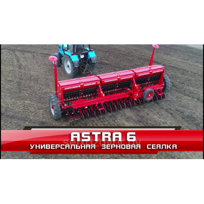 Сеялки зерновые ASTRA 4
