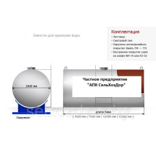 ГОРИЗОНТАЛЬНЫЕ ЕМКОСТИ ДЛЯ ВОДЫ И РЕЗЕРВУАРЫ