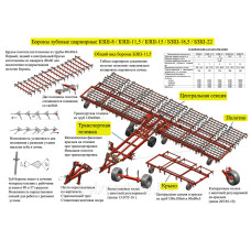 Борона зубовая шарнирная БЗШ
