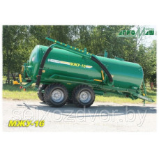 Машина для внесения жидких органических удобрений МЖУ-16
