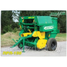 Пресс-подборщик для подбора льносырья ПРЛ-150